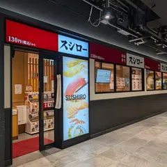 スシロー ロハル津田沼店
