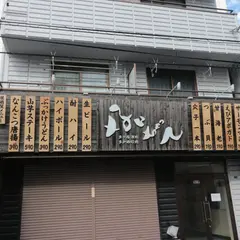 なんちゃって