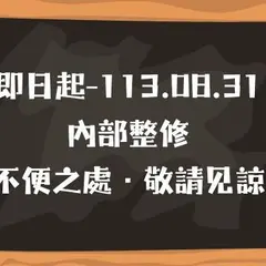菸仕物所（不需訂位）
