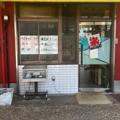 八ちゃん