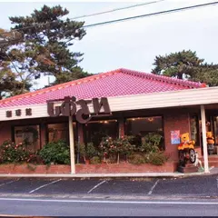 珈琲館しおさい