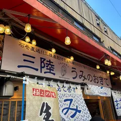 牡蠣と寿司 うみのおきて 仙台朝市総本店