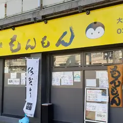 ホルモン焼もんもん 大鳥居店