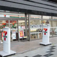 セブンイレブン 八王子八日町５丁目店