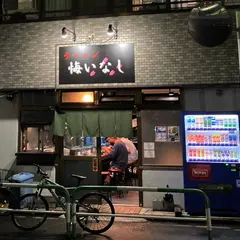 ラーメン 悔いなし