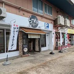 Donburi&Ramen ぴーちゃん