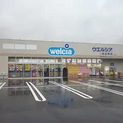ウエルシア南足柄店