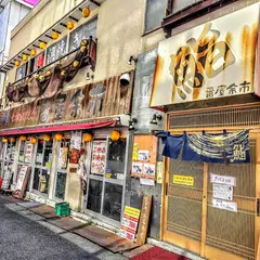 余市番屋