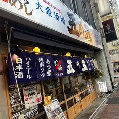 大衆酒場 五の五 池袋芸術劇場前店
