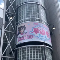 女児グッズ専門店「夢織屋きゅ～と」