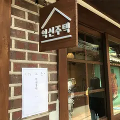 Ikseon Jutaek