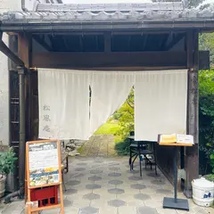 松風庵