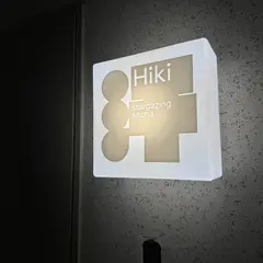 Hiki stargazing sauna