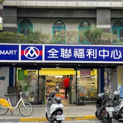 全聯福利中心 大直実践店