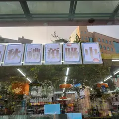 家楽福便利購台北内湖一店Carrefour Market Taipei Nei Hu 1 Store