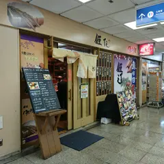 姫すし