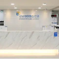 Eyeonce Eye Clinic
