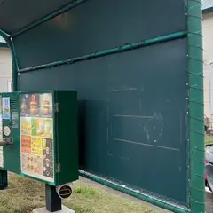 モスバーガー ルート４６滝沢店／MOS BURGER