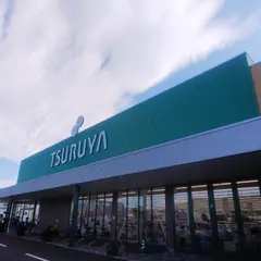 ツルヤ 広丘店