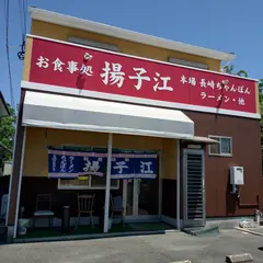 揚子江