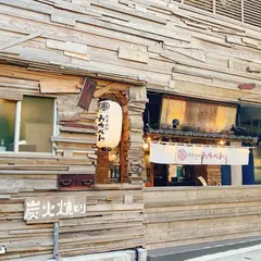 炭火串焼みやべん