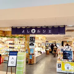 与島プラザ