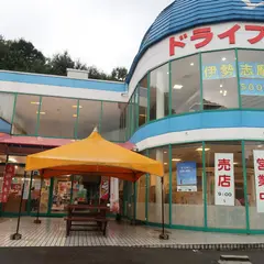 ドライブイン鳥羽