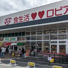 ロピア三田対中店