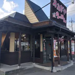 おおぎやラーメン 高崎上豊岡店