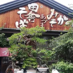 おおぎやラーメン沼田インター店