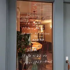 Bistro le jiu 慈雨