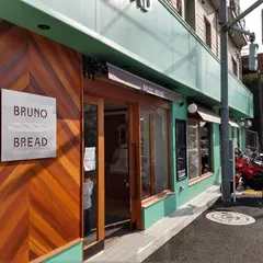 BRUNO BREAD ブルーノブレッド