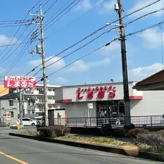 ファッションセンターしまむら新狭山店