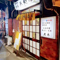 天米有楽町店