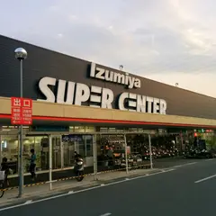 イズミヤスーパーセンター 広陵店