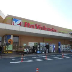 イトーヨーカドー Ario市原店