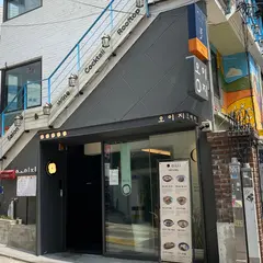 오이지 연남