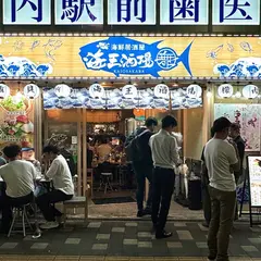 本マグロと海鮮とレモンサワー居酒屋 海王酒場舞