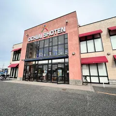 落合書店 宝木店