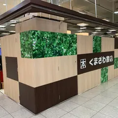 くまざわ書店 宇都宮店