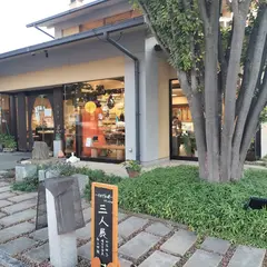 くるみ菓子花岡