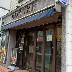 相場王のスープカレー 極哩 GOKURI 旭川店