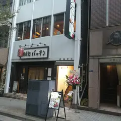 Trattoria Suno