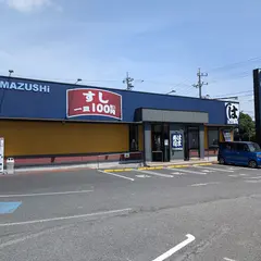 はま寿司 入間宮寺店