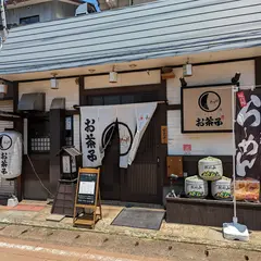 和みだいにんぐお茶子
