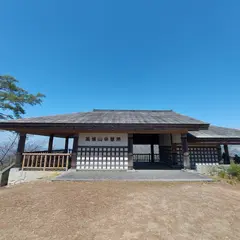 高城山展望台
