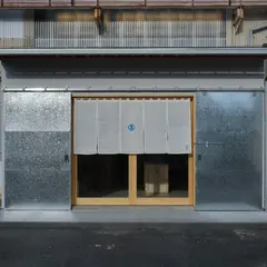 蒼島ショールーム / 株式会社 蒼島