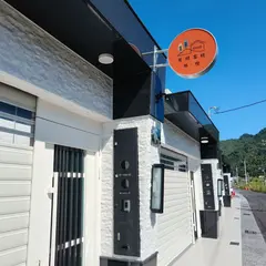 有間客桟旅・橙