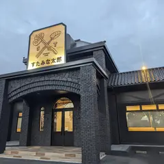 すたみな太郎 宇都宮東店