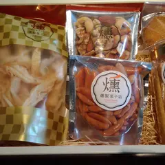 燻製菓子店